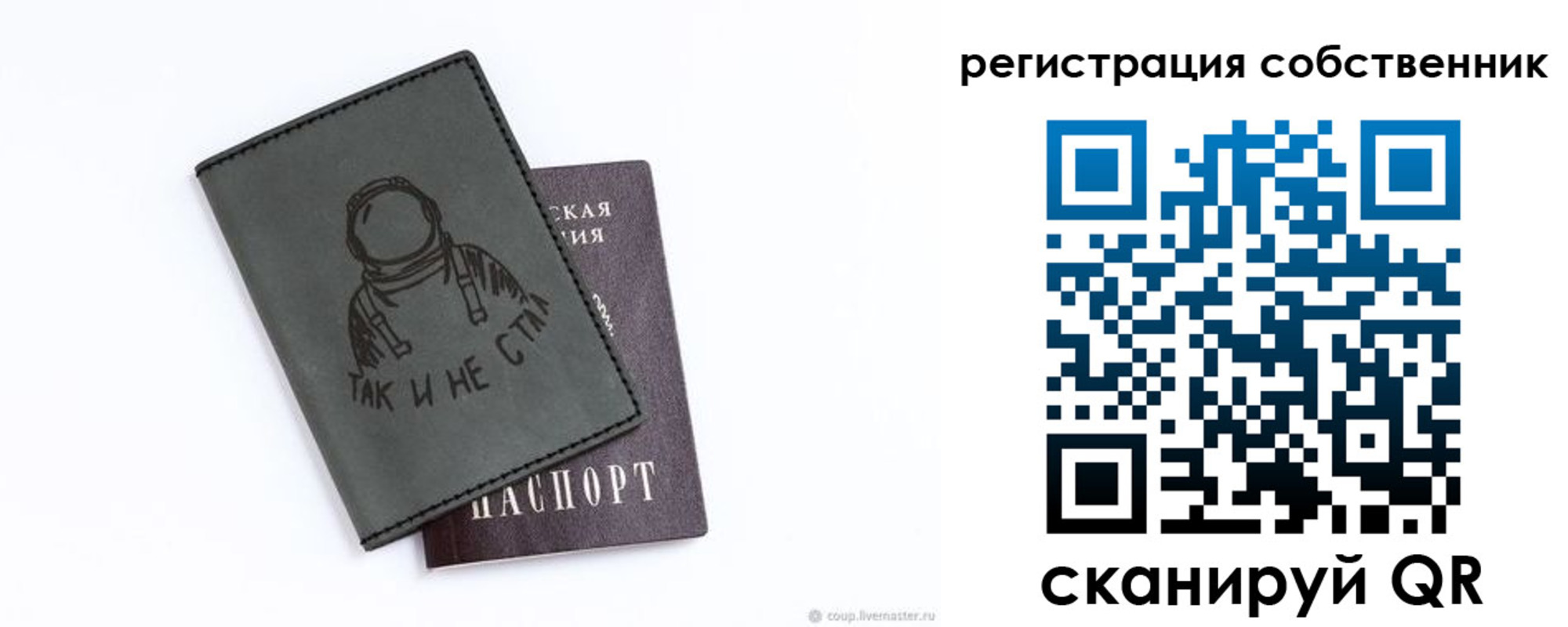 прописка законно в Краснозаводске