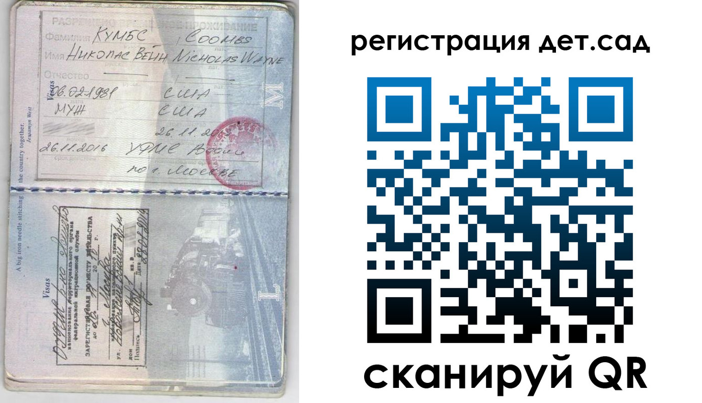 временная регистрация собственник в Краснозаводске