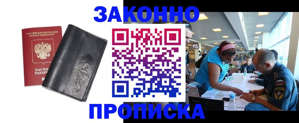 временная регистрация госуслуги в Краснозаводске